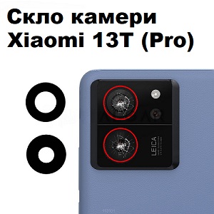 Замена разбитого стекла камеры xiaomi 13T Pro