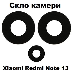 Заміна скла камери Xiaomi Redmi Note 13