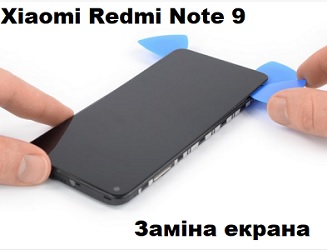 Redmi Note 9 замена экарна