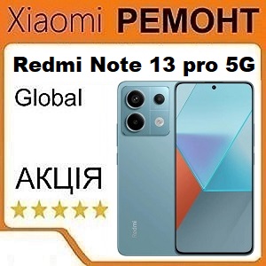 Ремонт Xiaomi Redmi Note 13 pro 5G