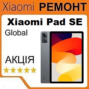 Ремонт Xiaomi Pad SE