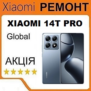 Ремонт Xiaomi 14T pro