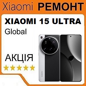 Ремонт Xiaomi 15 Ultra