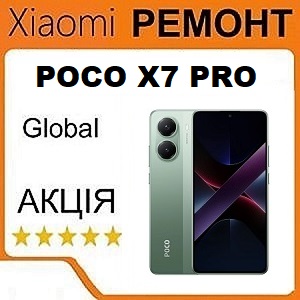 Ремонт Xiaomi Poco X7 Pro