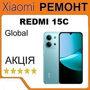 Ремонт Xiaomi Redmi 15c
