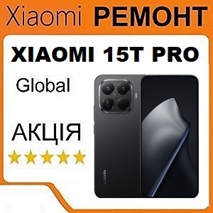 Ремонт Xiaomi 15T Pro