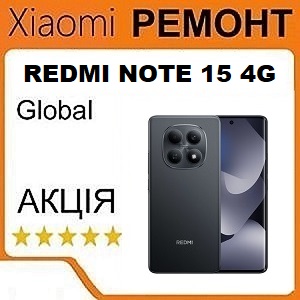 Ремонт Xiaomi Redmi Note 15 4G