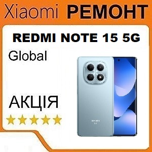 Ремонт Xiaomi Redmi Note 15 5G