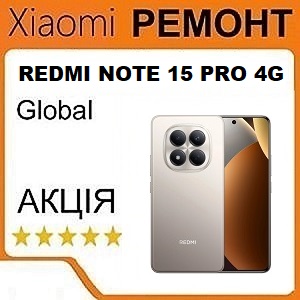 Ремонт Xiaomi Redmi Note 15 Pro 4G