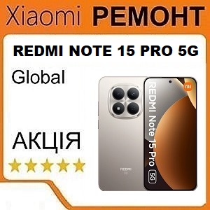 Ремонт Xiaomi Redmi Note 15 Pro 5G