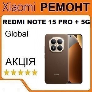 Ремонт Xiaomi Redmi Note 15 Pro + 5G